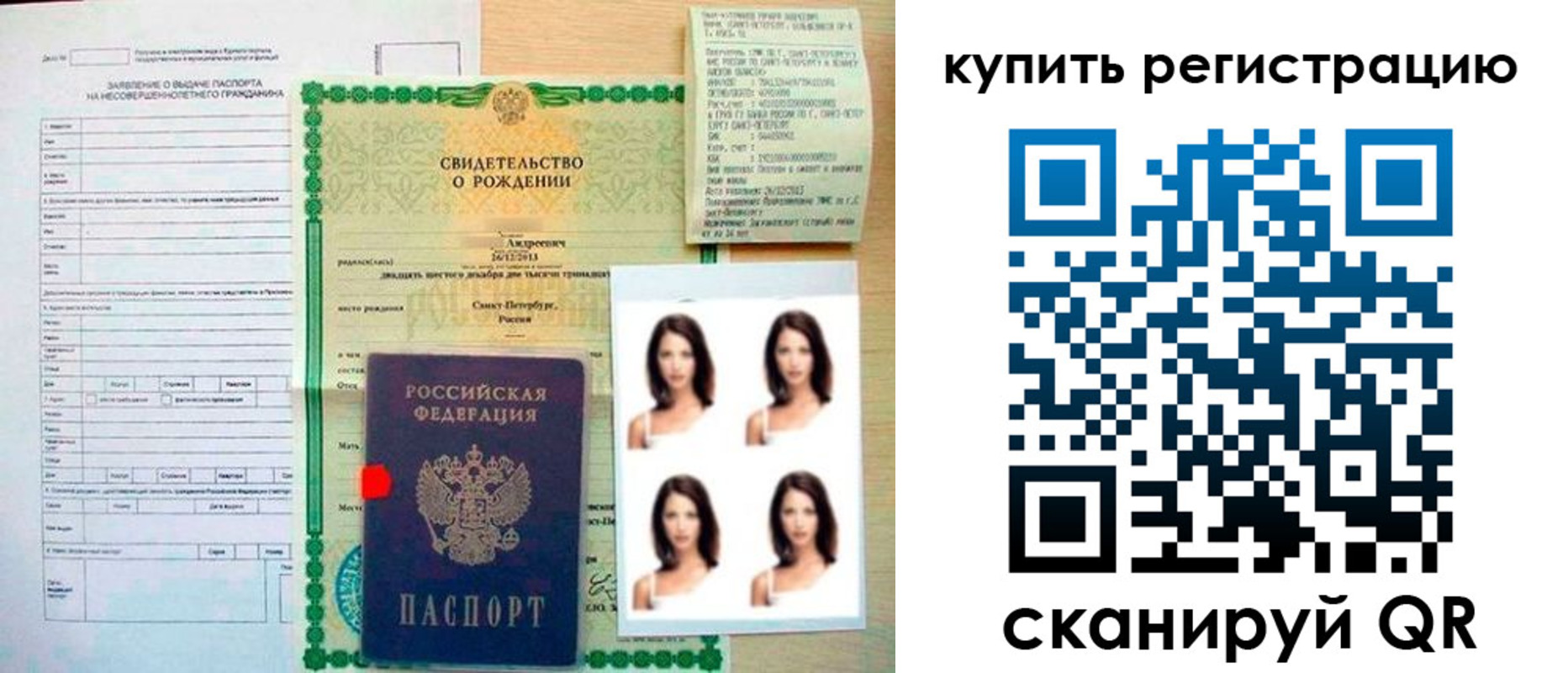временная регистрация поиск в Аше