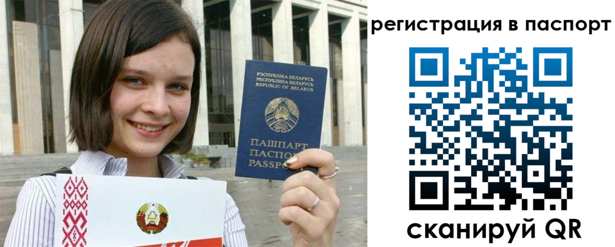 где прописаться в Аше