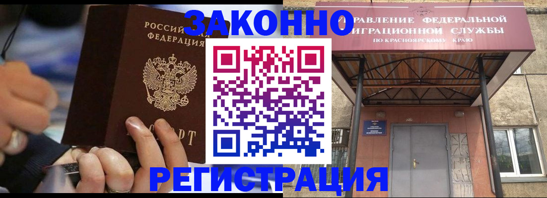прописка для кредита в Аше