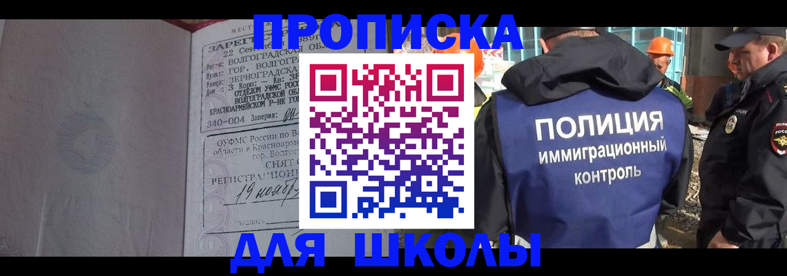 временная регистрация надежно в Аше