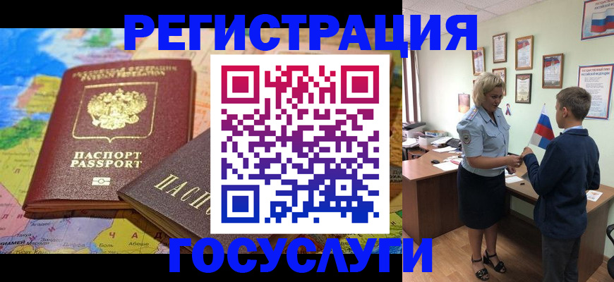 прописка законно в Аше